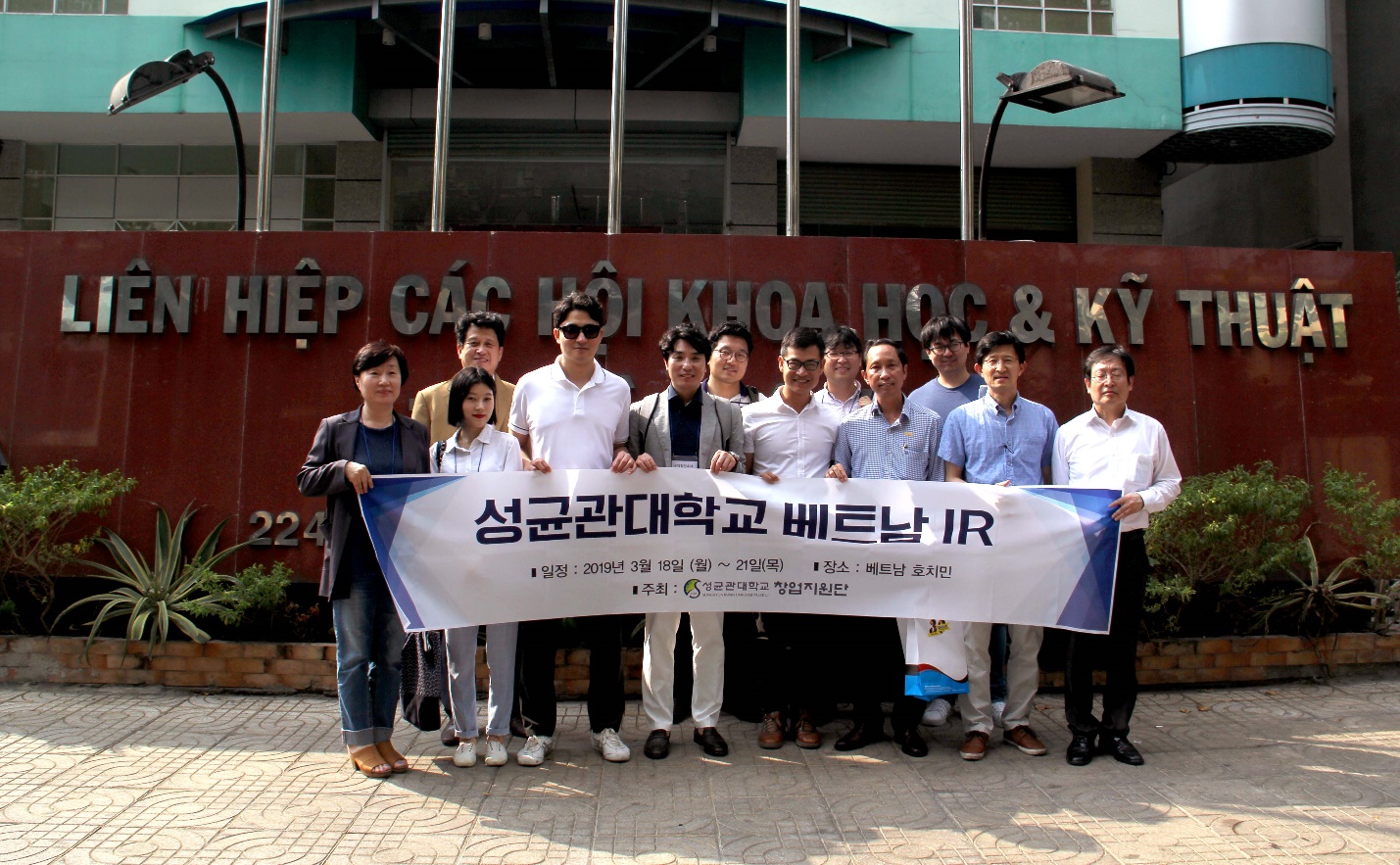 qtsc-incubator-giao-luu-hiep-hoi-dn-khoi-nghiep-han-quoc